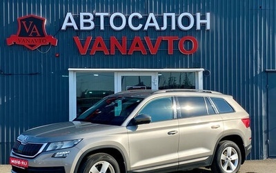 Skoda Kodiaq I, 2019 год, 2 590 000 рублей, 1 фотография