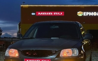 Hyundai Accent II, 2006 год, 245 000 рублей, 1 фотография