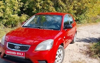 KIA Rio II, 2011 год, 400 000 рублей, 1 фотография