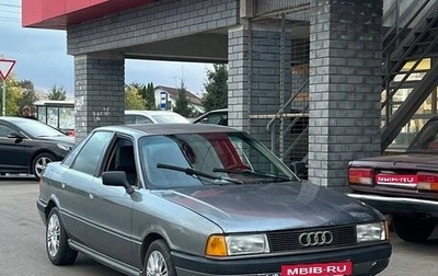 Audi 80, 1988 год, 130 000 рублей, 1 фотография