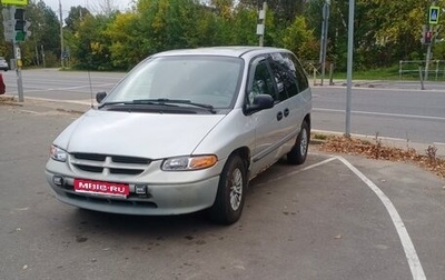 Dodge Caravan III, 2000 год, 200 000 рублей, 1 фотография