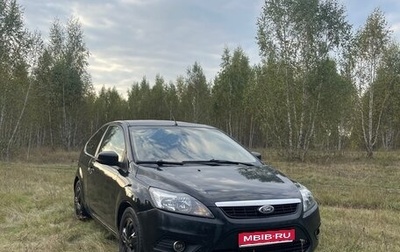 Ford Focus II рестайлинг, 2008 год, 490 000 рублей, 1 фотография