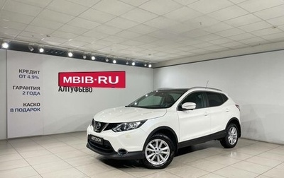 Nissan Qashqai, 2014 год, 1 499 000 рублей, 1 фотография