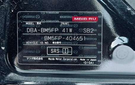 Mazda Axela, 2017 год, 1 785 000 рублей, 13 фотография
