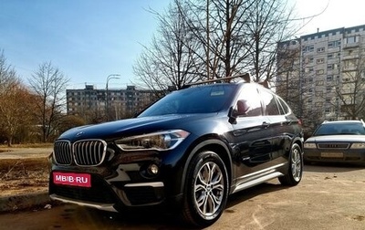 BMW X1, 2016 год, 2 120 000 рублей, 1 фотография