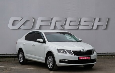 Skoda Octavia, 2020 год, 2 400 000 рублей, 1 фотография