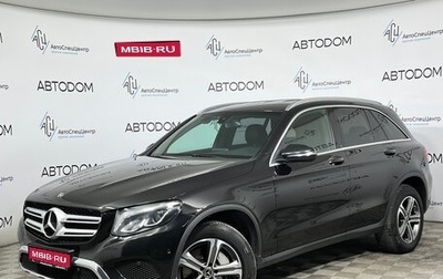 Mercedes-Benz GLC, 2018 год, 2 775 000 рублей, 1 фотография