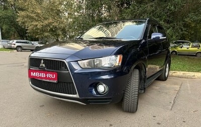 Mitsubishi Outlander III рестайлинг 3, 2010 год, 829 999 рублей, 1 фотография