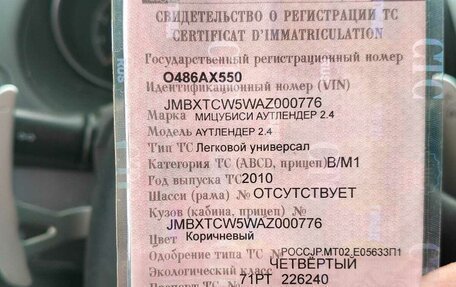 Mitsubishi Outlander III рестайлинг 3, 2010 год, 1 485 000 рублей, 14 фотография