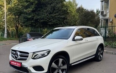 Mercedes-Benz GLC, 2017 год, 3 200 000 рублей, 1 фотография