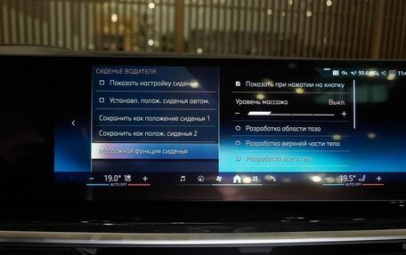 BMW X7, 2025 год, 18 500 000 рублей, 24 фотография