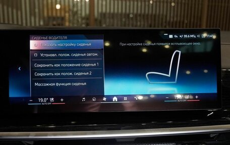 BMW X7, 2025 год, 18 500 000 рублей, 25 фотография