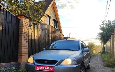 KIA Rio II, 2005 год, 180 000 рублей, 1 фотография