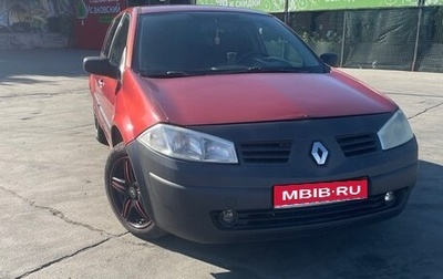 Renault Megane II, 2004 год, 350 000 рублей, 1 фотография