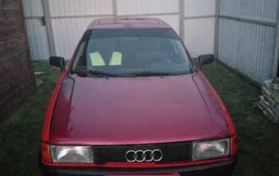 Audi 80, 1990 год, 105 000 рублей, 1 фотография