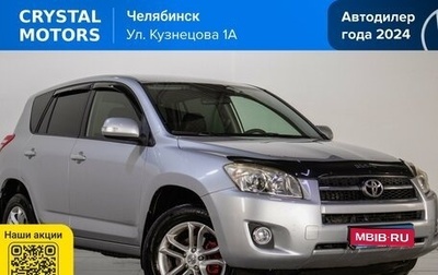 Toyota RAV4, 2009 год, 1 399 000 рублей, 1 фотография