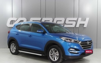 Hyundai Tucson III, 2015 год, 2 089 000 рублей, 1 фотография