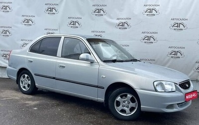 Hyundai Accent II, 2008 год, 450 000 рублей, 1 фотография