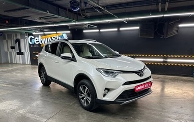 Toyota RAV4, 2017 год, 2 349 000 рублей, 1 фотография