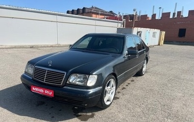 Mercedes-Benz S-Класс, 1996 год, 750 000 рублей, 1 фотография