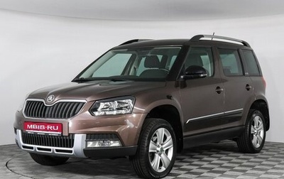 Skoda Yeti I рестайлинг, 2014 год, 1 549 000 рублей, 1 фотография