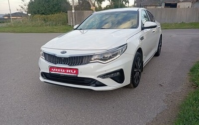 KIA Optima IV, 2019 год, 2 060 000 рублей, 1 фотография