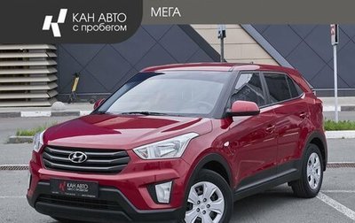 Hyundai Creta I рестайлинг, 2018 год, 1 510 000 рублей, 1 фотография