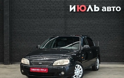 KIA Spectra II (LD), 2007 год, 420 000 рублей, 1 фотография