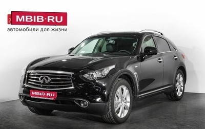 Infiniti QX70, 2014 год, 2 599 000 рублей, 1 фотография