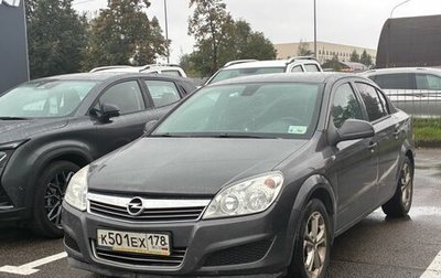 Opel Astra H, 2011 год, 599 000 рублей, 1 фотография