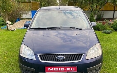 Ford C-MAX I рестайлинг, 2006 год, 480 000 рублей, 1 фотография