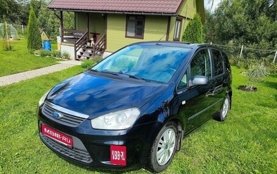 Ford C-MAX I рестайлинг, 2008 год, 795 000 рублей, 1 фотография
