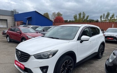 Mazda CX-5 II, 2014 год, 1 520 000 рублей, 1 фотография