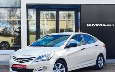 Hyundai Solaris II рестайлинг, 2015 год, 845 000 рублей, 1 фотография