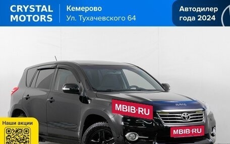 Toyota RAV4, 2010 год, 1 269 000 рублей, 2 фотография