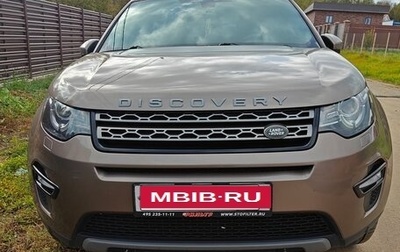 Land Rover Discovery Sport I рестайлинг, 2015 год, 2 100 000 рублей, 1 фотография