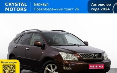 Lexus RX II рестайлинг, 2008 год, 1 649 000 рублей, 1 фотография