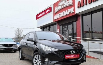 Hyundai Solaris II рестайлинг, 2020 год, 1 319 000 рублей, 1 фотография
