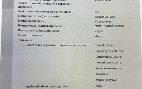 Genesis GV80 I, 2021 год, 7 200 000 рублей, 2 фотография