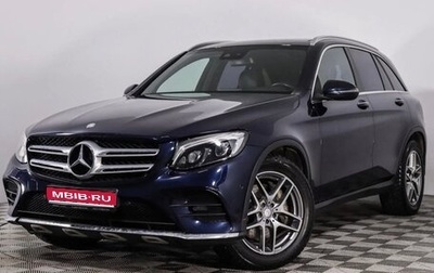 Mercedes-Benz GLC, 2015 год, 2 550 000 рублей, 1 фотография