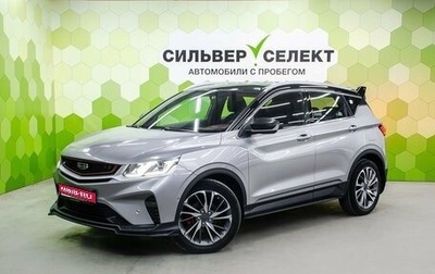 Geely Coolray I, 2023 год, 1 800 000 рублей, 1 фотография