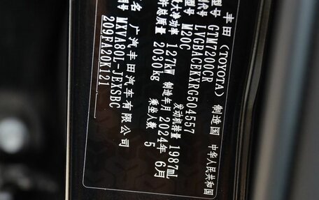 Toyota Camry, 2024 год, 4 600 000 рублей, 19 фотография