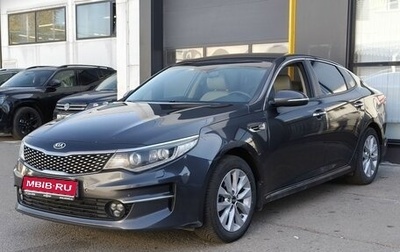 KIA Optima IV, 2017 год, 1 800 000 рублей, 1 фотография