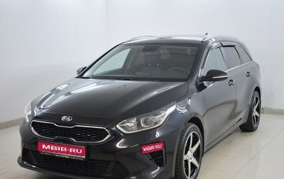 KIA cee'd III, 2019 год, 1 750 000 рублей, 1 фотография