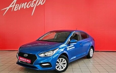 Hyundai Solaris II рестайлинг, 2018 год, 1 095 000 рублей, 1 фотография