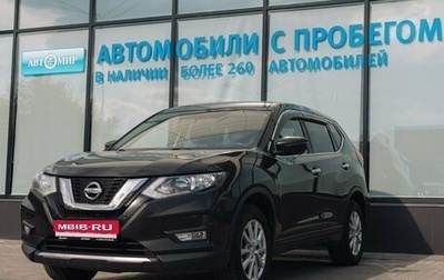 Nissan X-Trail, 2018 год, 2 150 000 рублей, 1 фотография