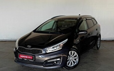 KIA cee'd III, 2017 год, 1 247 000 рублей, 1 фотография