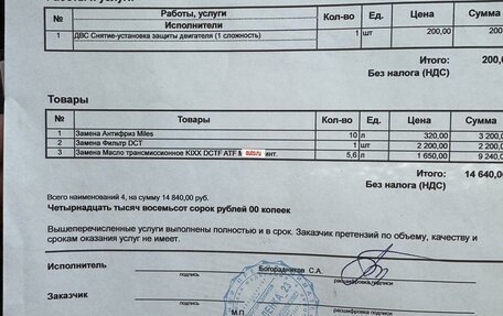 Haval Jolion, 2023 год, 1 486 000 рублей, 13 фотография