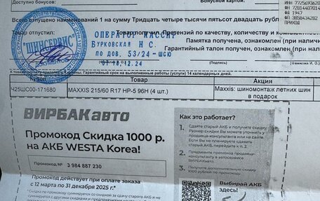 Haval Jolion, 2023 год, 1 486 000 рублей, 15 фотография