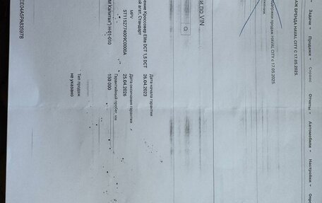 Haval Jolion, 2023 год, 1 486 000 рублей, 17 фотография